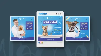 تصميم منشورات سوشيال ميديا لعيادة بيطرية والحيوانات الأليفة