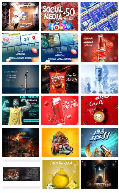 تصميمات سوشيال ميديا إبداعية لعلامة تجارية - Creative Social Media Designs for a Brand