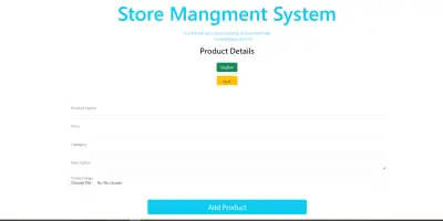 store mangment system