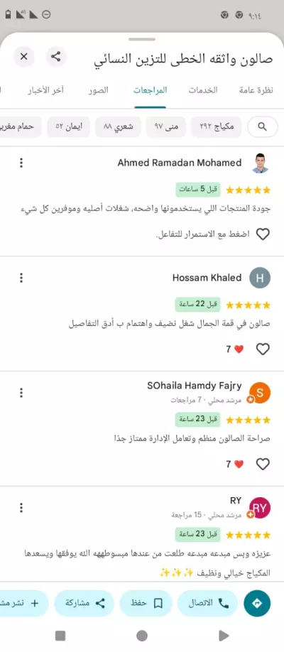 تقييمات جوجل ماب احترافيه