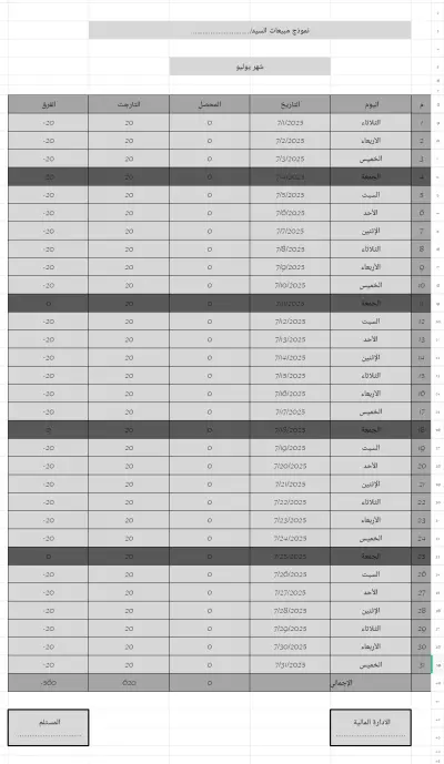 Microsoft Excel