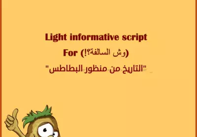 light informative script(وش السالفة)