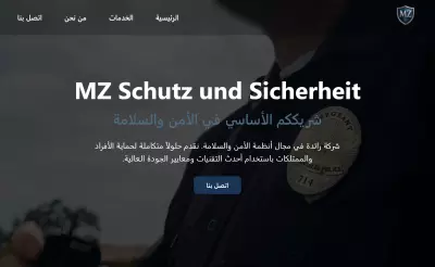 تصميم موقع تعريفي لشركة أمن وحراسة
