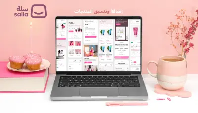 إضافة منتجات لمتجرك على سلة باحترافية ودقة عالية.