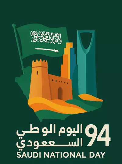 تصميمات بصرية معاصرة للاحتفاء باليوم الوطني السعودي 94