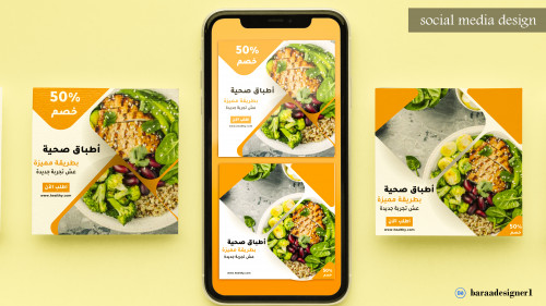 تصميم سوشال ميديا | Social Media Design