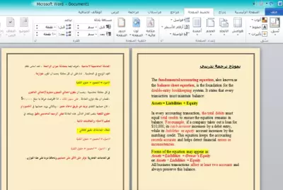 نموذج ترجمه (محاسبي)