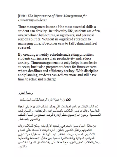 نموذج ترجمه