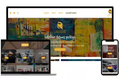 إنشاء موقع لشركة دعاية وإعلان