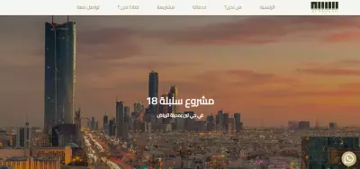 موقع خاص بشركة تقدم خدمات خاصة بالمقاولات والعقارات