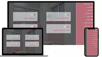نظام إدارة