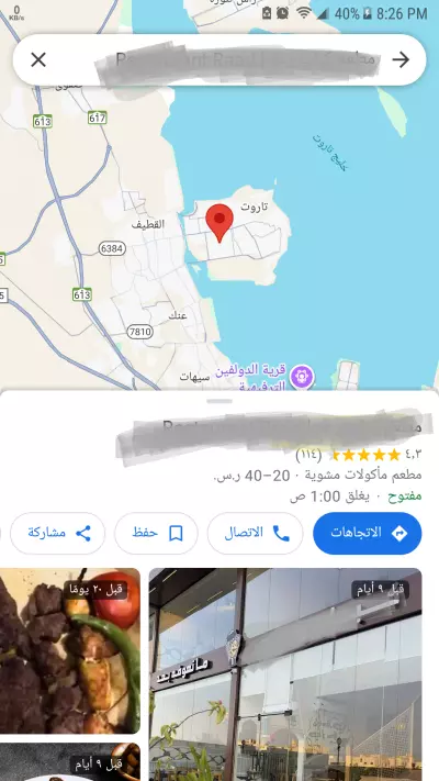 تحسين نشاط خرائط قوقل