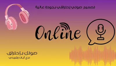 تفريغ صوتي