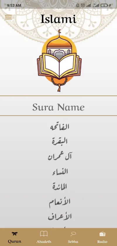 تطبيق اسلامي