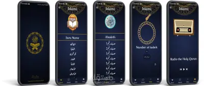 تطبيق إسلامي