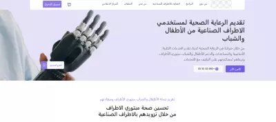 موقع لشركة خدمات زوي الهمم.