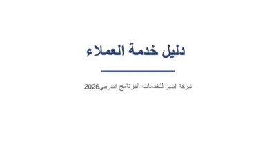 تصميم عرض تقديمي (PowerPoint) احترافي وجذاب ومريح للعين