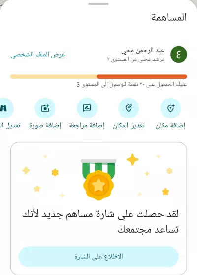 تقييمات ايجابيه