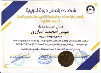 طرابلس ليبيا