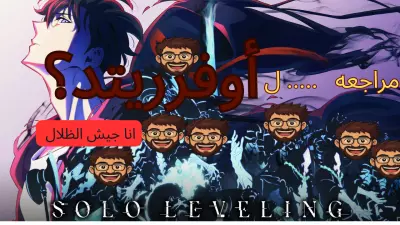 Solo Leveling
