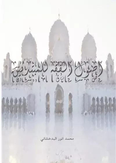 تصميم غلاف لكتاب