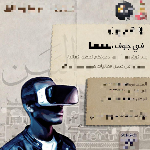 بوستر سوشيال ميديا