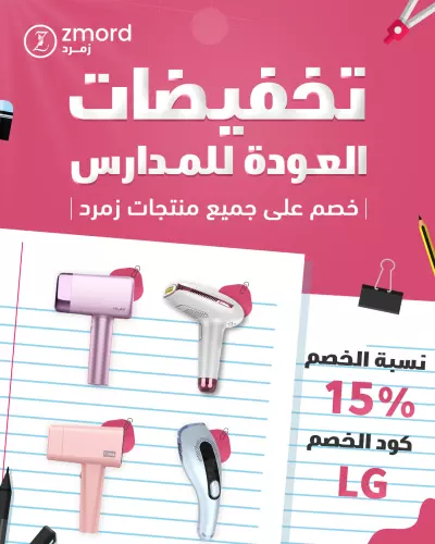 تصاميم سوشال ميديا لمتاجر الكترونية