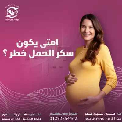 تصميم سوشيال ميديا لمركز نساء و توليد