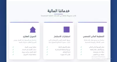 موقع استشارات مالية احترافي - الرؤية المالية