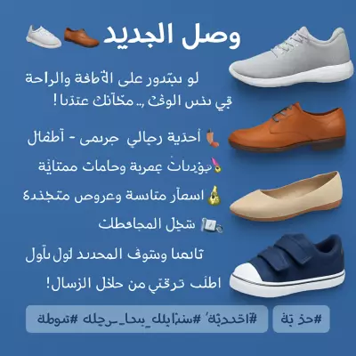 اقوم بإنشاء وتنفيذ إعلان على موقع التواصل الاجتماعي