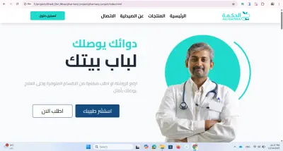 Pharmacy-Alhekma