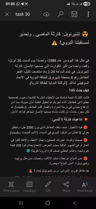 كتابة مقال