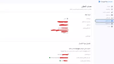 مطلوب شخص يجيد فتح وتوثيق حساب جوجل كونسيل جديد