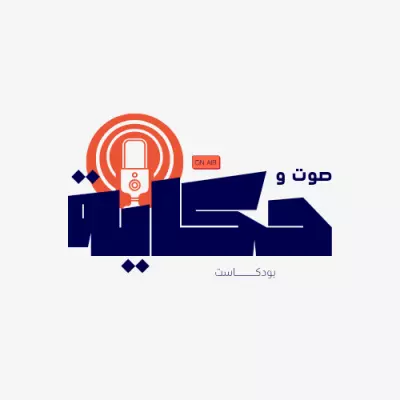 شعار خاص بالبودكسات