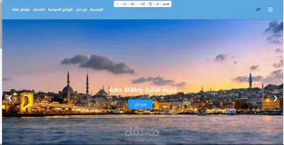 تصميم موقع لوكاله سياحية