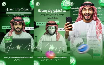تصميم منشوات سوشيال ميديا لموقع رسايلي للدعم الفني