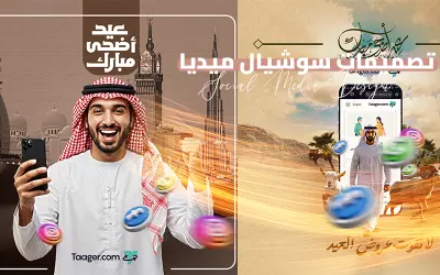 تصاميم خاصة  بموقع تاجر للتسويق الالكتروني