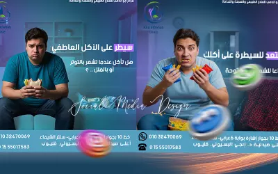 تصاميم سوشيال ميديا لمركز ابو الذهب للعلاج الطبيعي