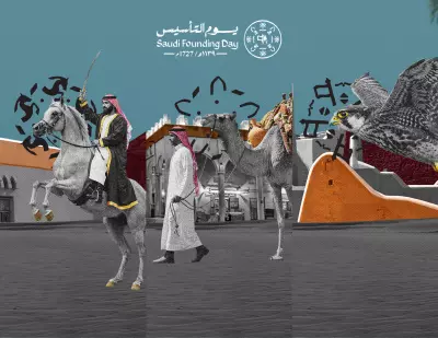 يوم التأسيس السعودى | SAUDI FOUNDING DAY