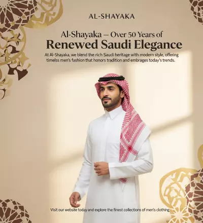 تصميم اعلان لبراند سعودي (الشياكه)