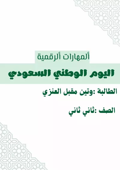عروض تقديميه