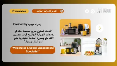 بوتفليو لصفحة أدوات منزلية