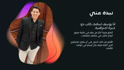 مترجم  ومصمم لوجو ومؤلف قصص قصيرة وروايات