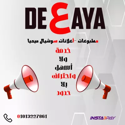تصميمات جميع  دعاية و اعلانات و المطبوعات