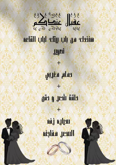 عقبال عندكم