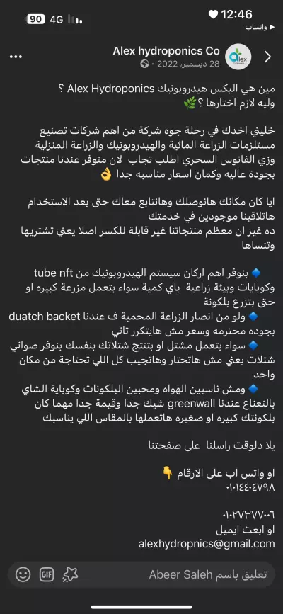 إدارة صفحة فيسبوك