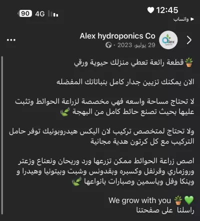نشر محتوى ترويجي لمنتج جديد