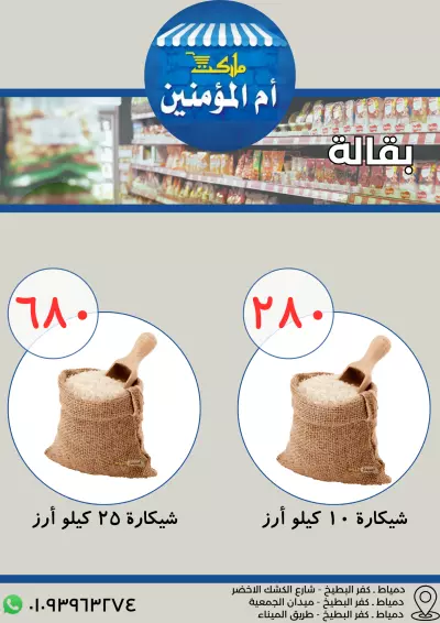 تصميم مجلة عروض لسوبر ماركت