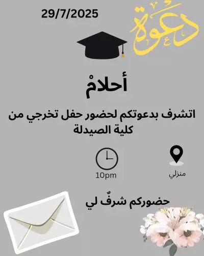 تنفيذ المهام
