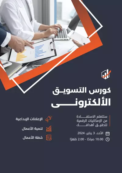 بوستر إعلاني